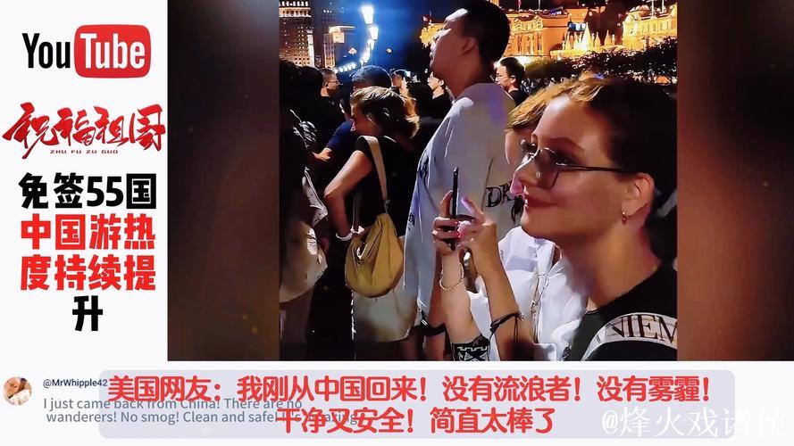 推动“中国游”热度走高｜金视角