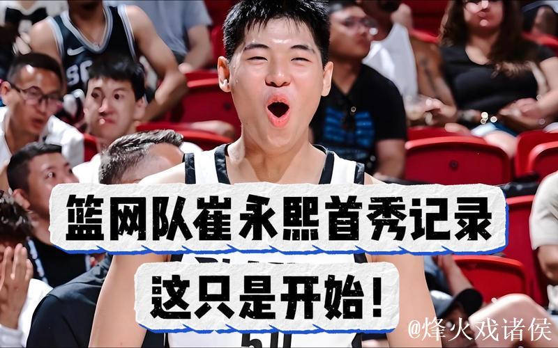 麦凯恩砍下30分助76人击败篮网,崔永熙发展联盟贡献3分 麦凯恩砍下30分助76人击败篮网,崔永熙发展联盟贡献3分